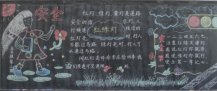 交通安全黑板报：安全红绿灯