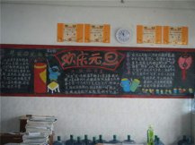 /heibanbao/yuandan/20190108/27780.html