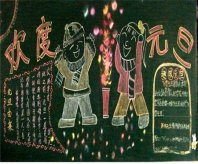 /heibanbao/yingxinnian/20190108/28947.html