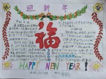 /heibanbao/yingxinnian/20190108/28342.html