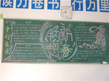 迎新年黑板报：各国迎新年饮食习俗