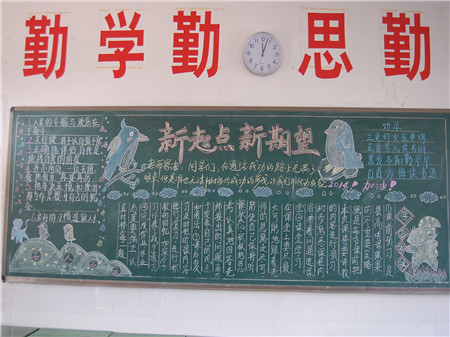 元旦黑板报：元旦买东西