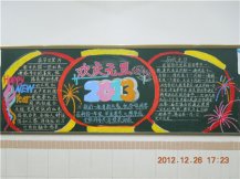 /heibanbao/yuandan/20190108/26663.html