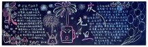 /heibanbao/yuandan/20190108/26829.html