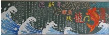 迎新年黑板报：拜年