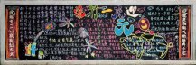元旦黑板报：更上一层楼
