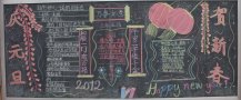 /heibanbao/yuandan/20190108/26679.html