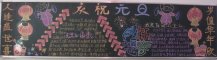 /heibanbao/yuandan/20190108/26805.html