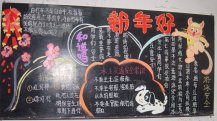 /heibanbao/yingxinnian/20190108/28138.html