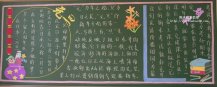 元旦黑板报：快乐过元旦