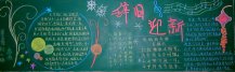 /heibanbao/yingxinnian/20190108/27929.html