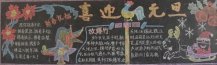 /heibanbao/yingxinnian/20190108/27902.html