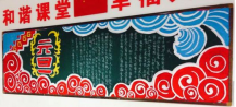 元旦黑板报：外国元旦民俗