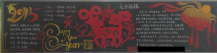 元旦黑板报：五辛盘