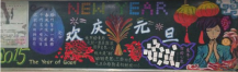 元旦黑板报：印度元旦