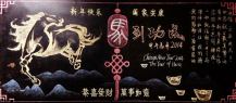 元旦黑板报：坦桑尼亚