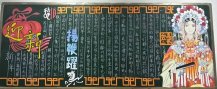 元旦黑板报：伊朗元旦
