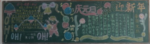 元旦黑板报：元旦诗句