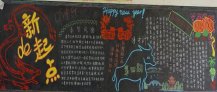 /heibanbao/yingxinnian/20190108/27368.html