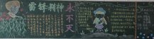 /heibanbao/xueleifeng/20190108/10431.html