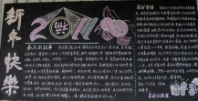 /heibanbao/yingxinnian/20190108/27503.html