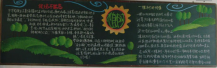 植树节黑板报：低碳