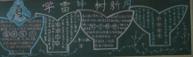 /heibanbao/xueleifeng/20190108/9909.html