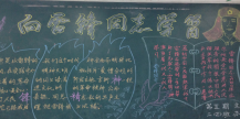 /heibanbao/xueleifeng/20190108/9937.html