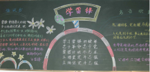 /heibanbao/xueleifeng/20190108/9967.html