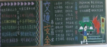 交通安全黑板报：骑自行车需要注意哪些事项