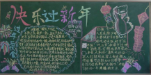 /heibanbao/yingxinnian/20190108/26881.html
