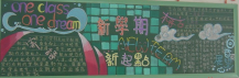 新学期黑板报：新学期新气象