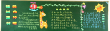 植树节黑板报：植树造林 保护环境