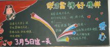 /heibanbao/xueleifeng/20190108/9897.html