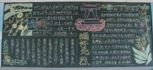 清明节黑板报：清明节踏青