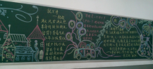 清明节黑板报：革命烈士事迹