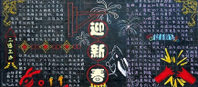 /heibanbao/yingxinnian/20190108/26688.html