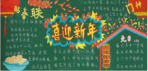 /heibanbao/yingxinnian/20190108/26539.html
