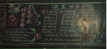 消防安全黑板报：消防安全黑板报