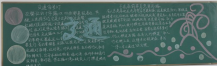 交通安全黑板报：骑自行车常识黑板报