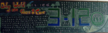 植树节黑板报：世界环境日