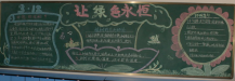植树节黑板报：我会种树啦