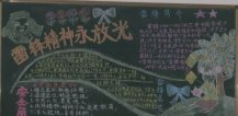 /heibanbao/xueleifeng/20190108/9799.html