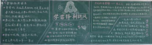 /heibanbao/xueleifeng/20190108/9593.html