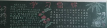 /heibanbao/xueleifeng/20190108/9850.html