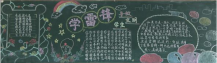 /heibanbao/xueleifeng/20190108/9651.html