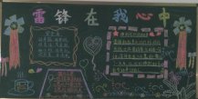 /heibanbao/xueleifeng/20190108/9574.html