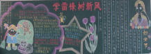 /heibanbao/xueleifeng/20190108/9600.html