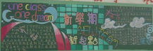 新学期黑板报：培养孩子的好习惯
