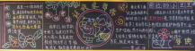 新学期黑板报：开学啦